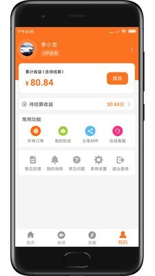 超级外快 1
