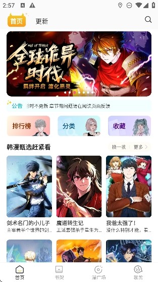 小黑猫漫画app官方入口 1