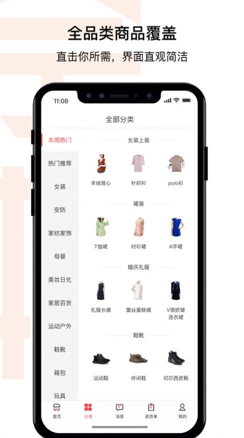 易拼购app 截图2