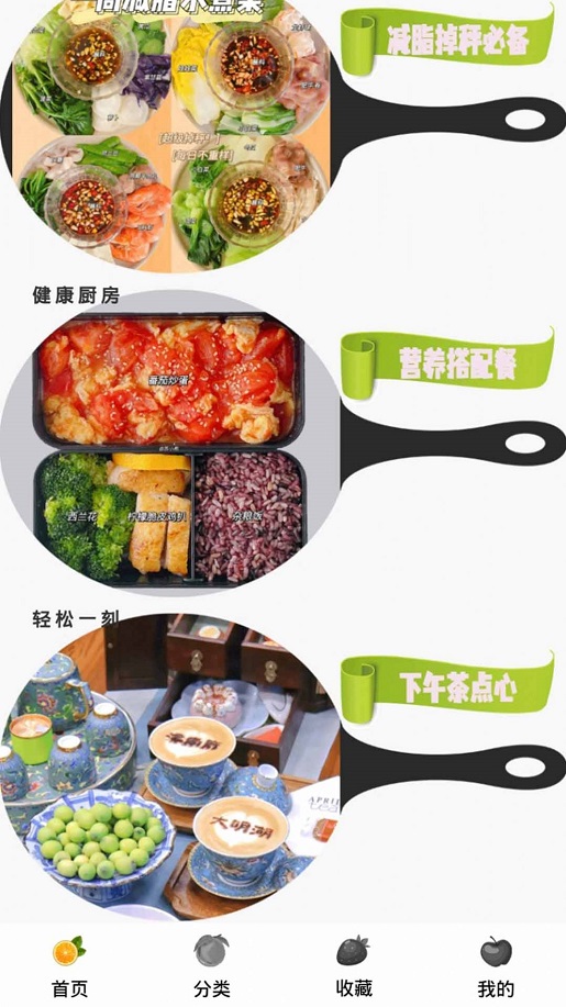 奶奶的食谱 截图3