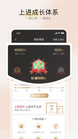 远智教育app 1