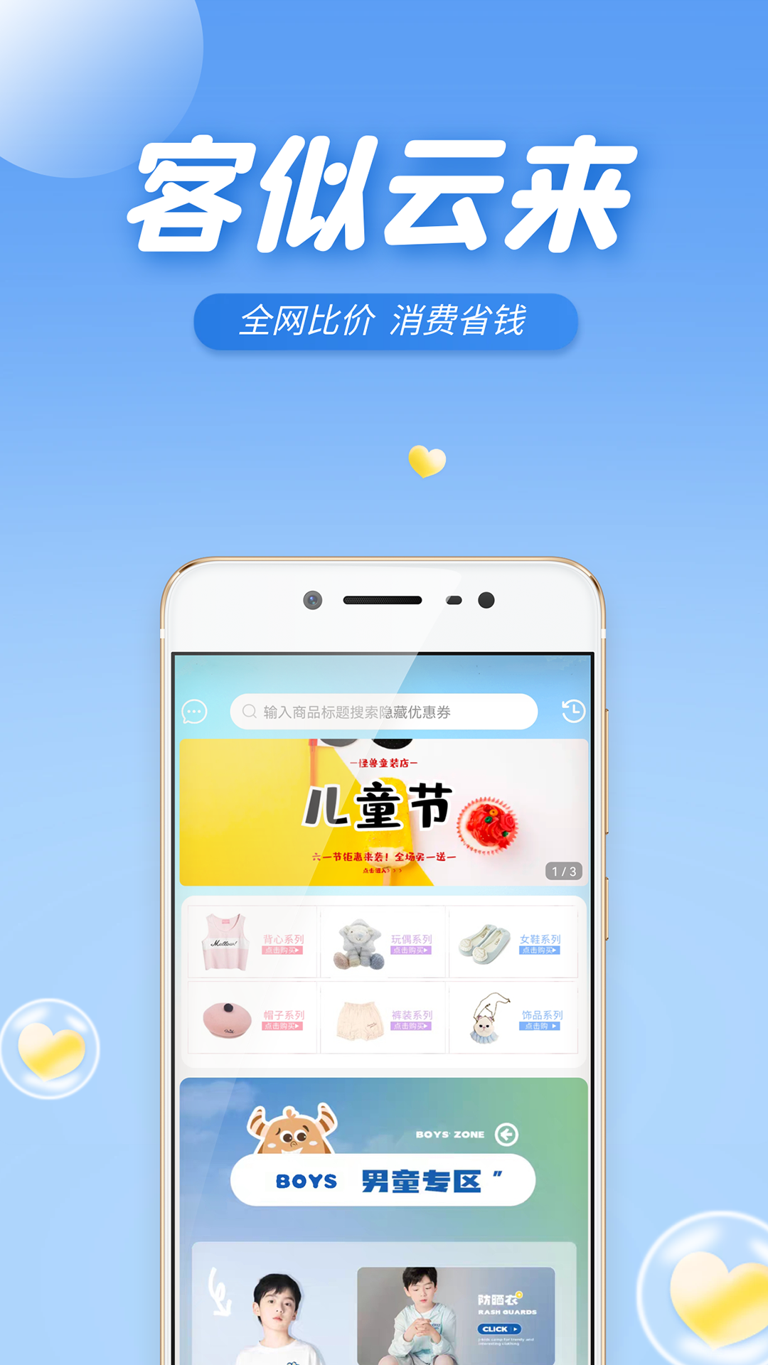 客似云来APP 1