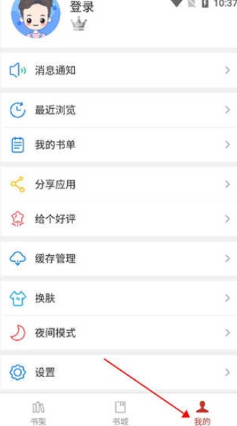 36漫画无广告 截图7