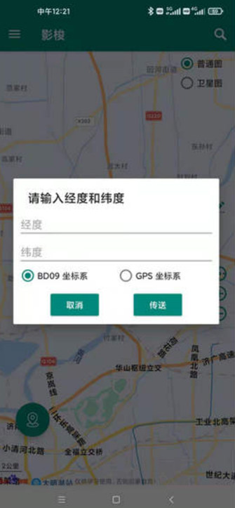 影梭官方版 截图5