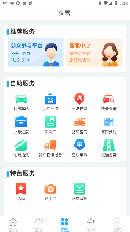 泉城行+ 截图3