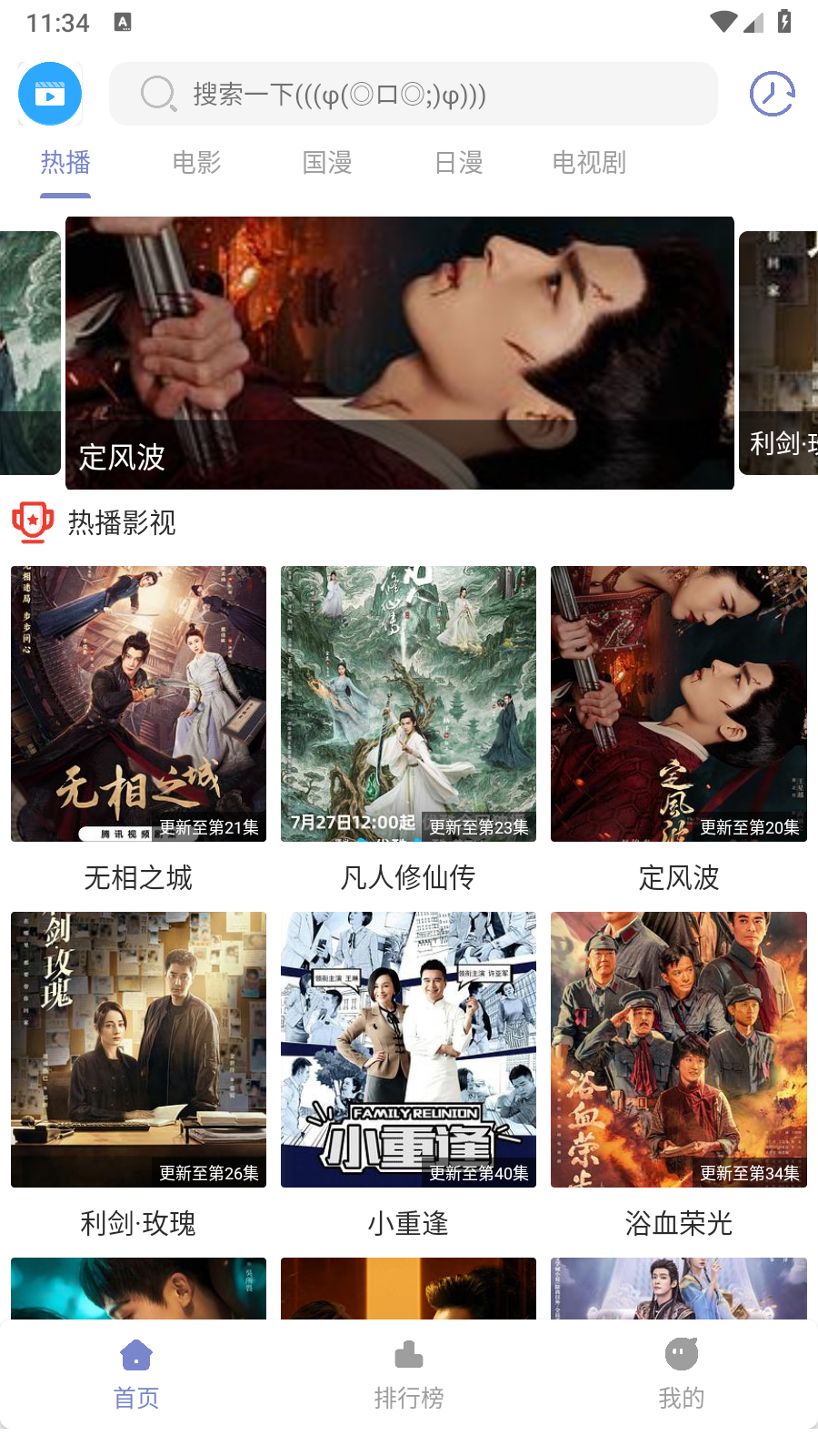 全影视app免费下载 截图8