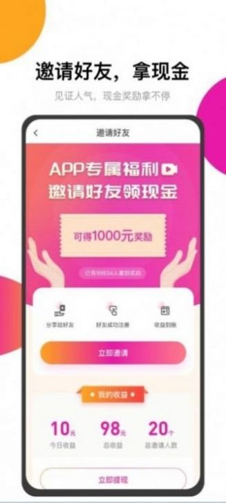 要看tv 截图2