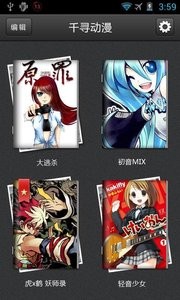 千寻漫画盒子 截图2