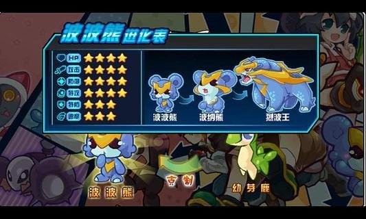 少年精灵王 截图2