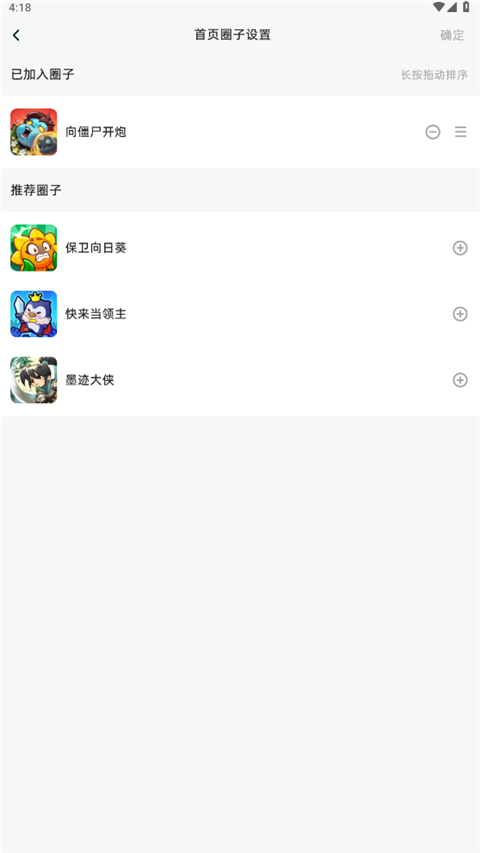 梦游社安卓版 1