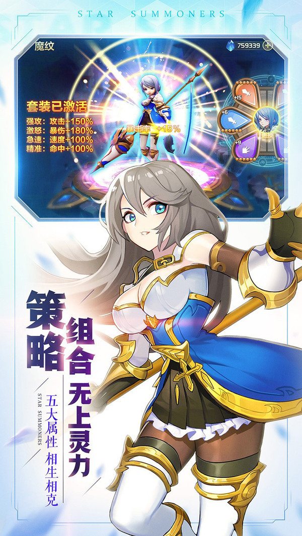 星之召唤士 截图4