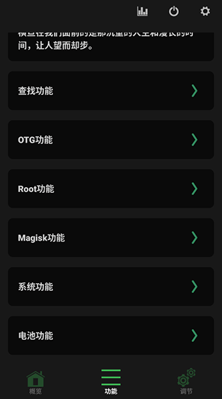 玩机百宝箱最新版 截图5