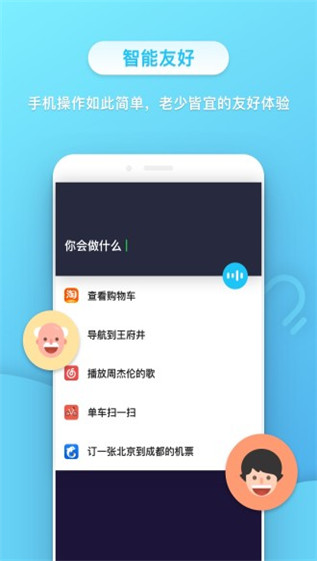 小不点 截图4
