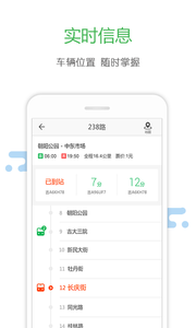 掌上交通 截图1