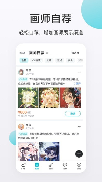 画加 截图1