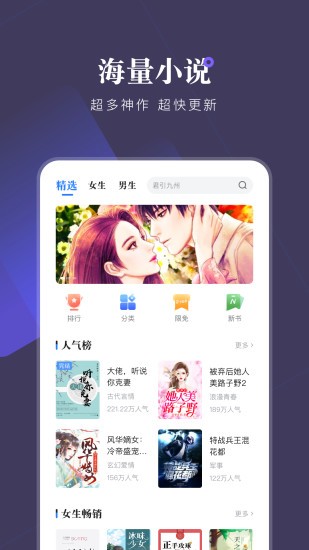 一路听天下有声小说 截图2