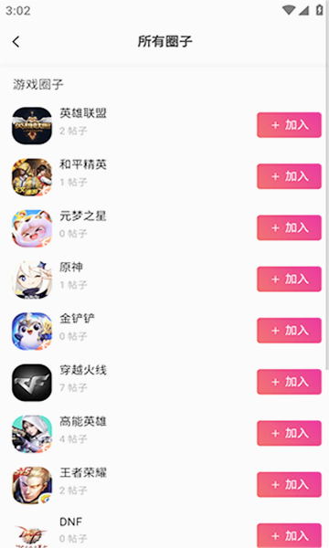 末夏游戏社区 1