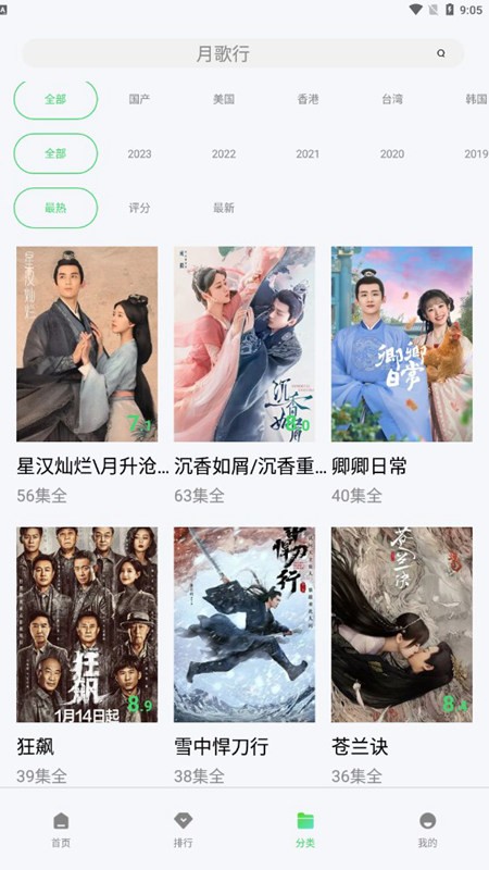 流光影视2025电视TV版 截图4