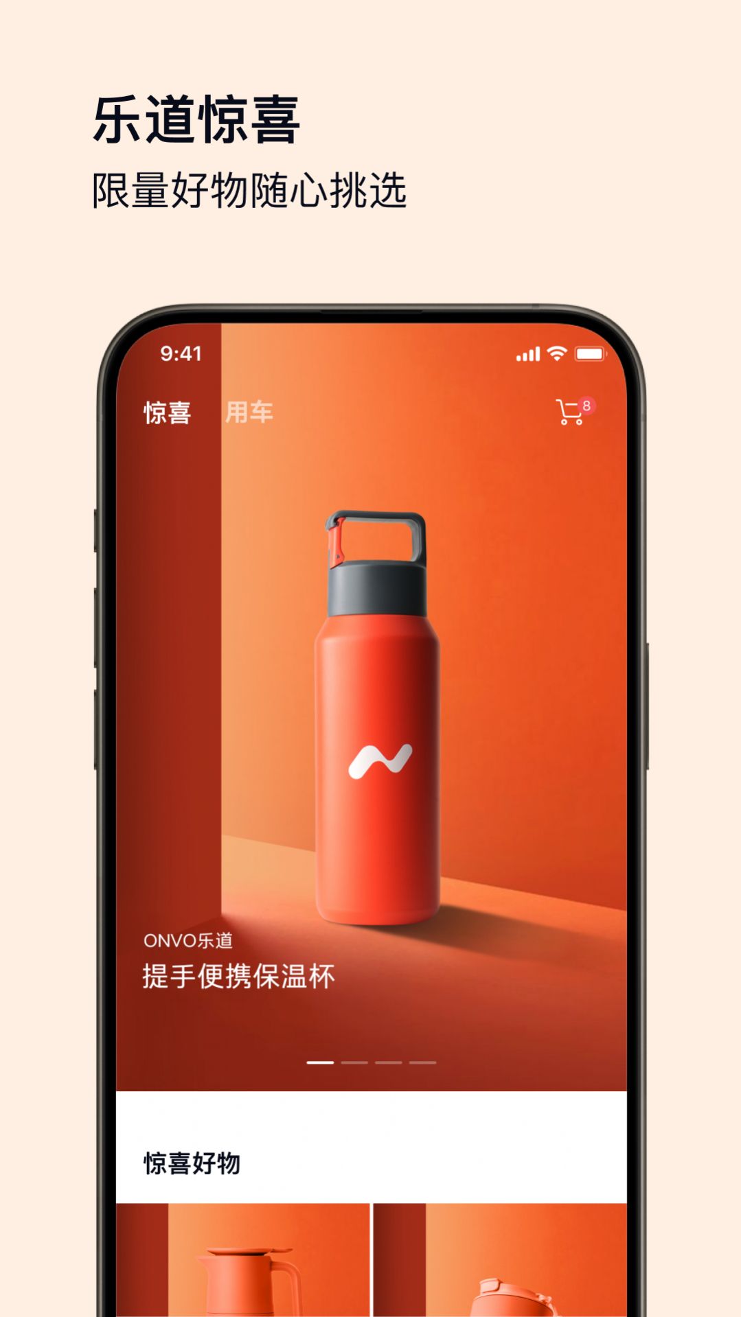 乐道汽车 1