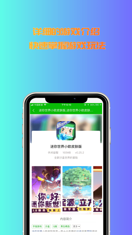 3233游戏盒子最新版 截图2