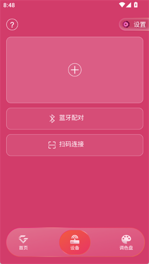邓紫棋应援棒软件 截图1
