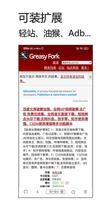 m浏览器旧版 截图2