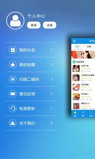 游戏狗游戏盒子 1