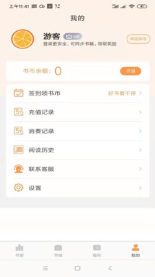 心动小说app 截图4