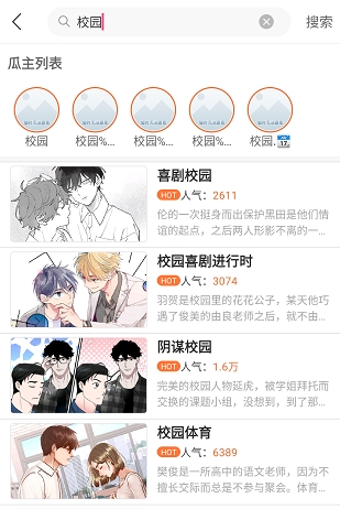 番木瓜app 截图2