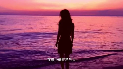 探索真爱：何为心灵深处的真挚情感 4
