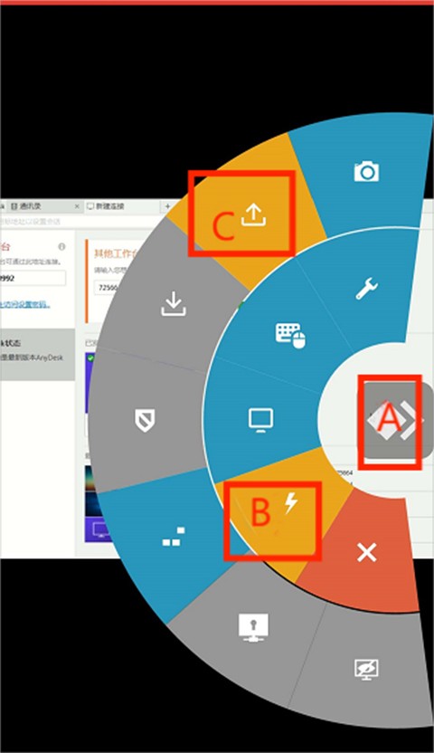 AnyDesk最新版 截图2