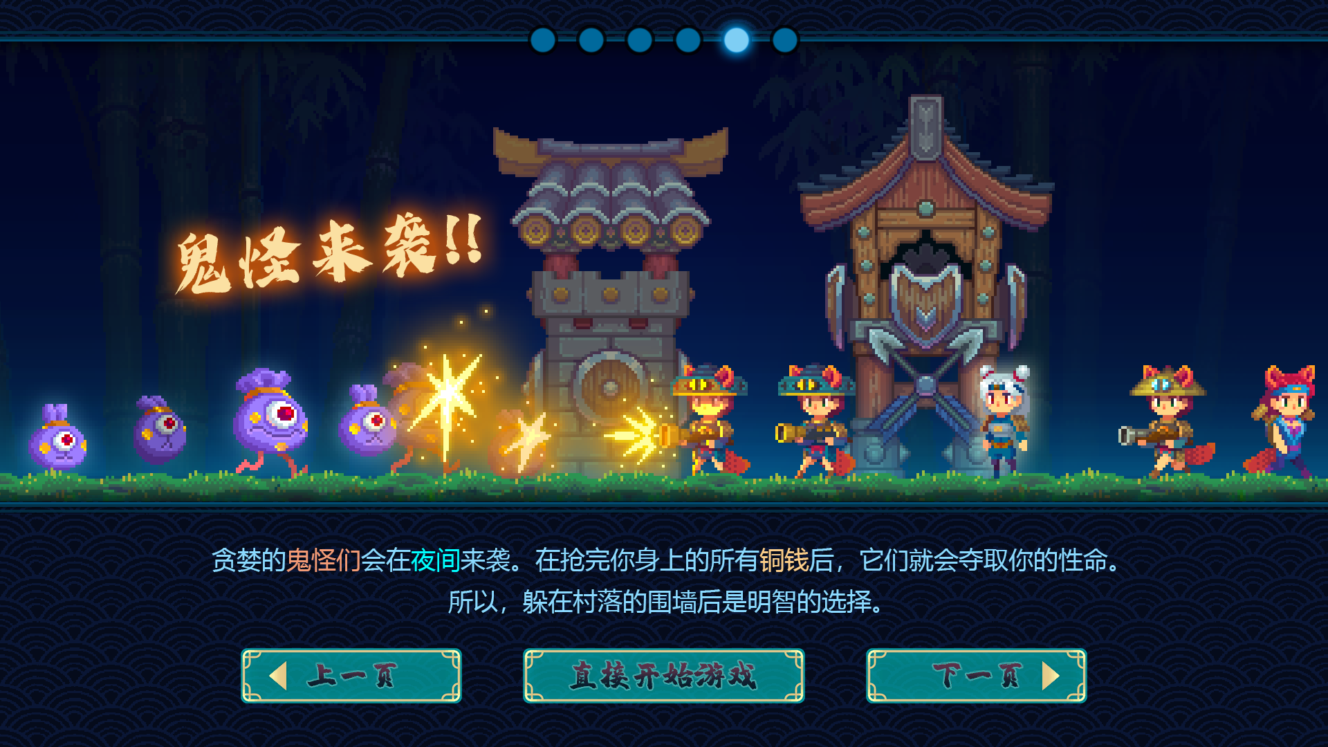 风林怪闻 截图3