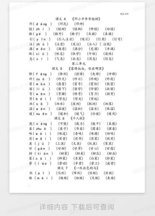 探索坝字的拼音组合与词汇大全，轻松学习拼音组词 3