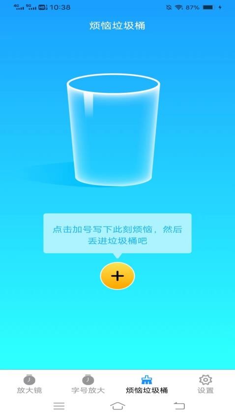 非凡放大镜APP 1