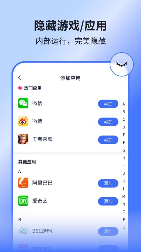 隐空间app 截图3