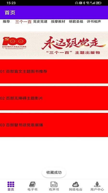 文星阅读app 截图3