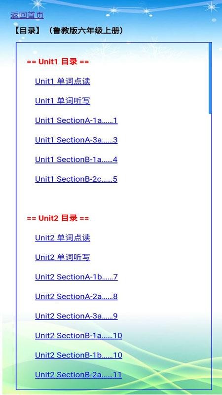 鲁教版掌上英语六上 截图3