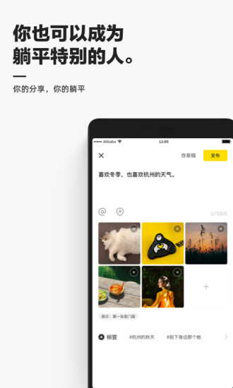 躺平 截图4