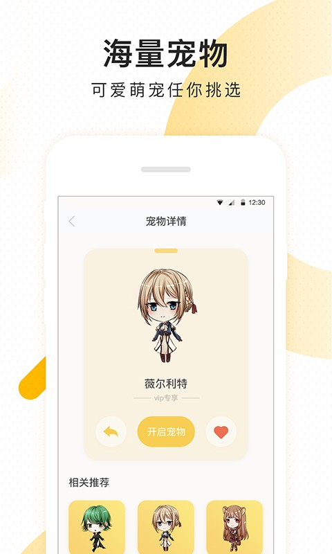 柠檬桌面宠物app 截图3