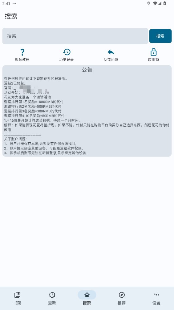 繁华漫画免费正版 截图2