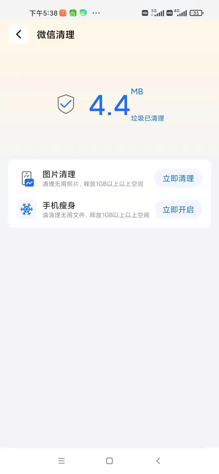 小狗清理 截图2