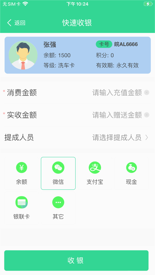 店盈家 截图5
