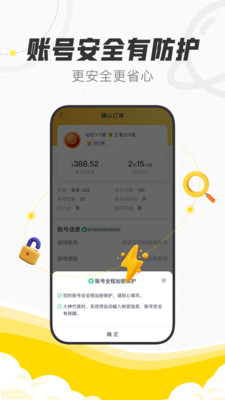 代练猫app 截图3