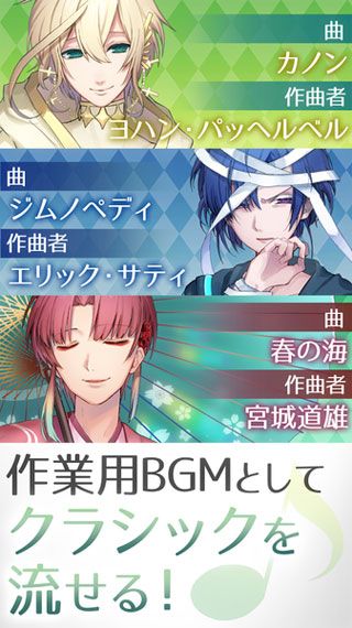 古典乐男子2025 截图3