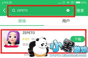 一键获取zepeto安卓汉化版下载教程 3