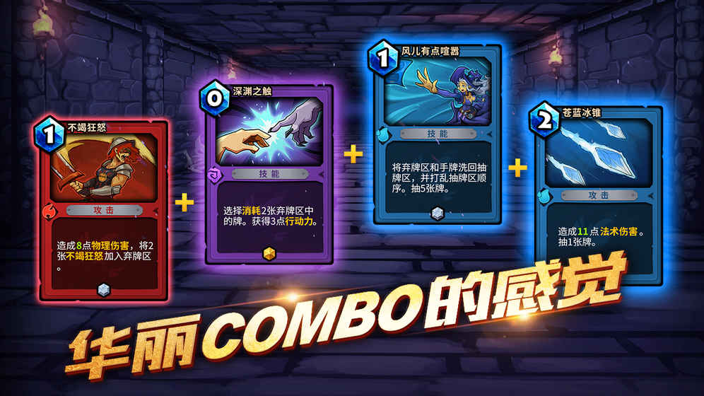 卡片怪兽：地下城 截图3