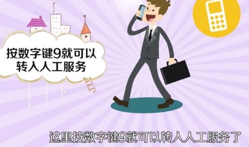 一键直达！95588人工服务转接攻略，轻松享受专属服务 3