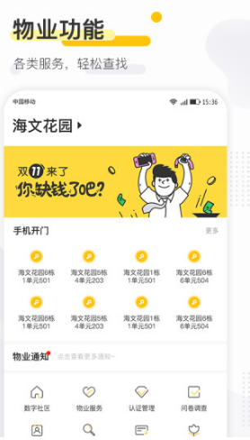 寻常生活app 1