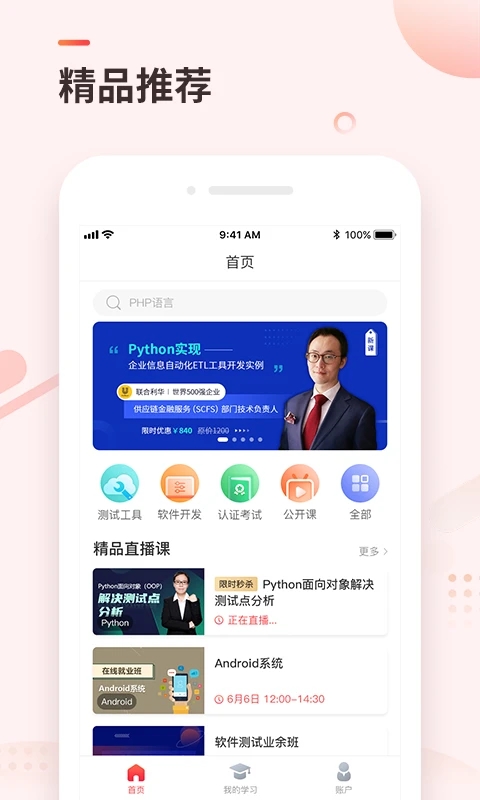 学掌门 1