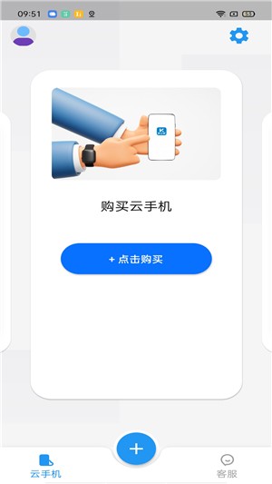 快云游安卓版 1